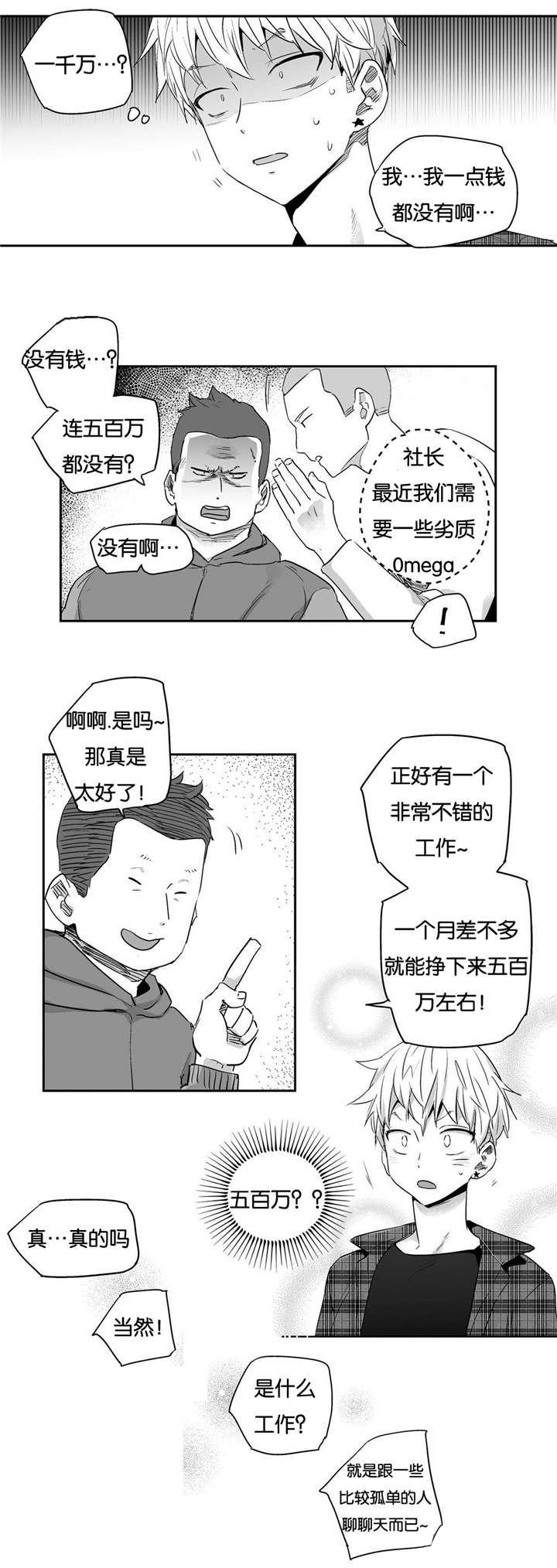 7_被坑-11