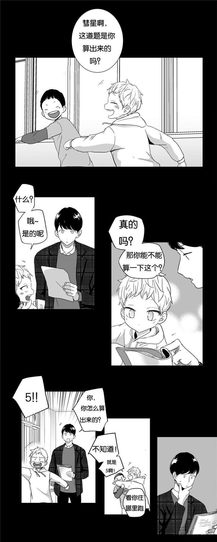 19_偶遇嫩豆腐-6