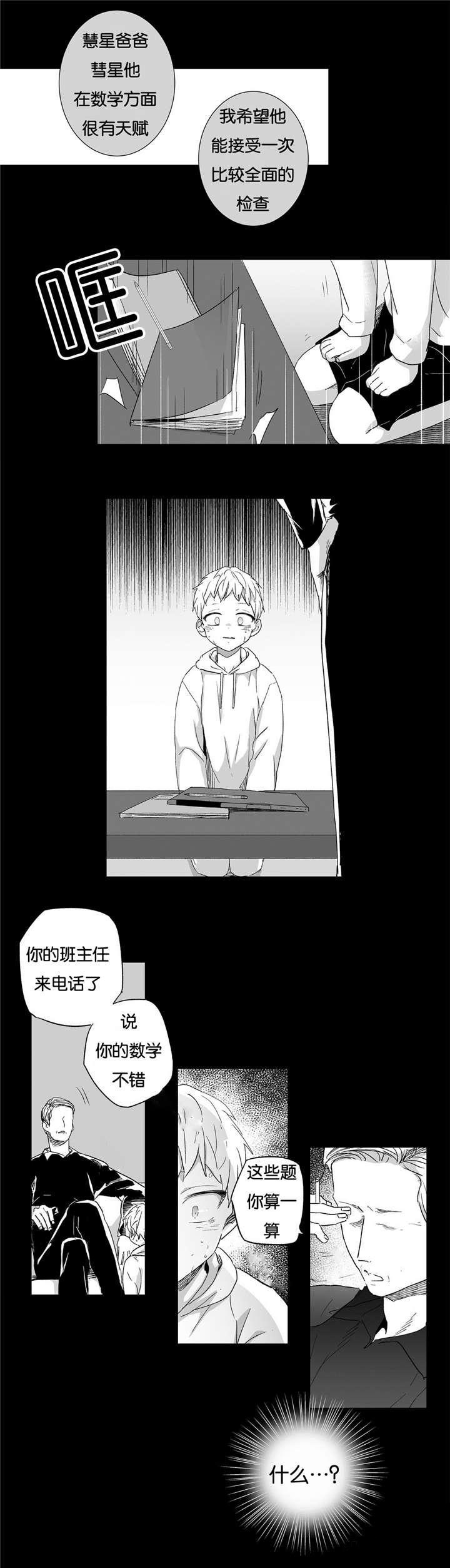 19_偶遇嫩豆腐-7