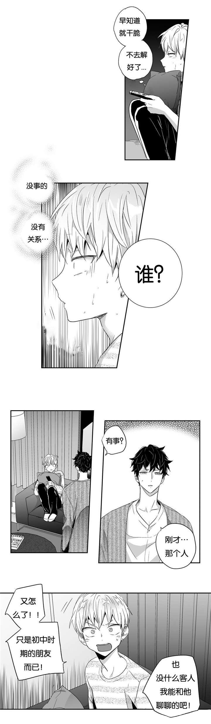 19_偶遇嫩豆腐-9