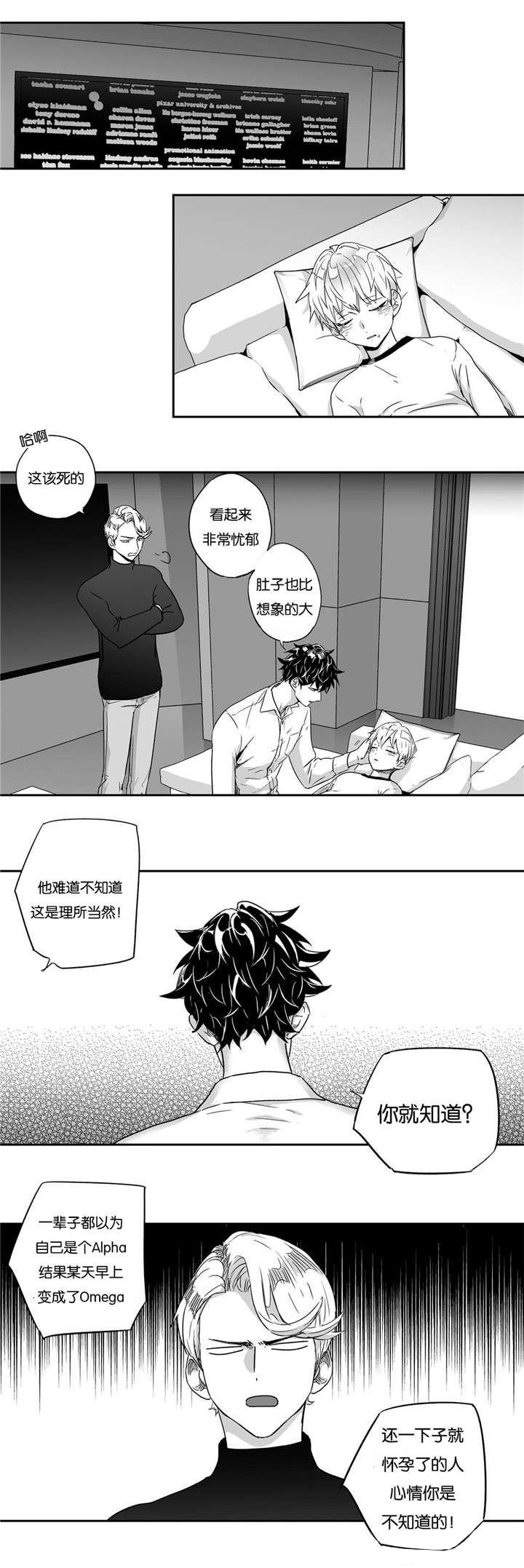 33_安胎日常-6