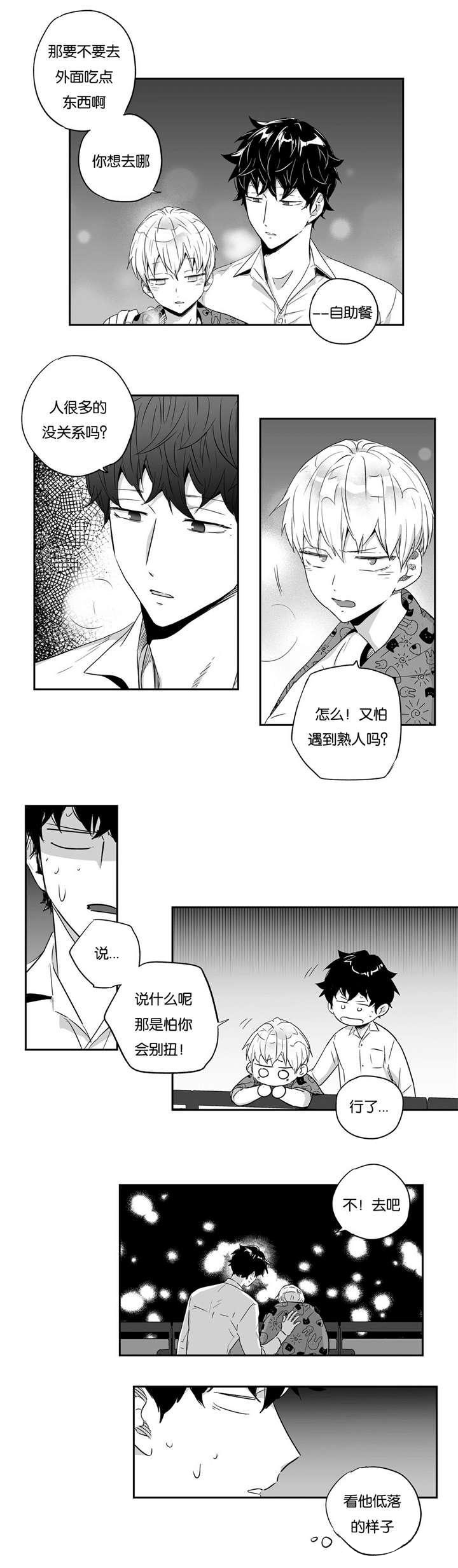 33_安胎日常-11