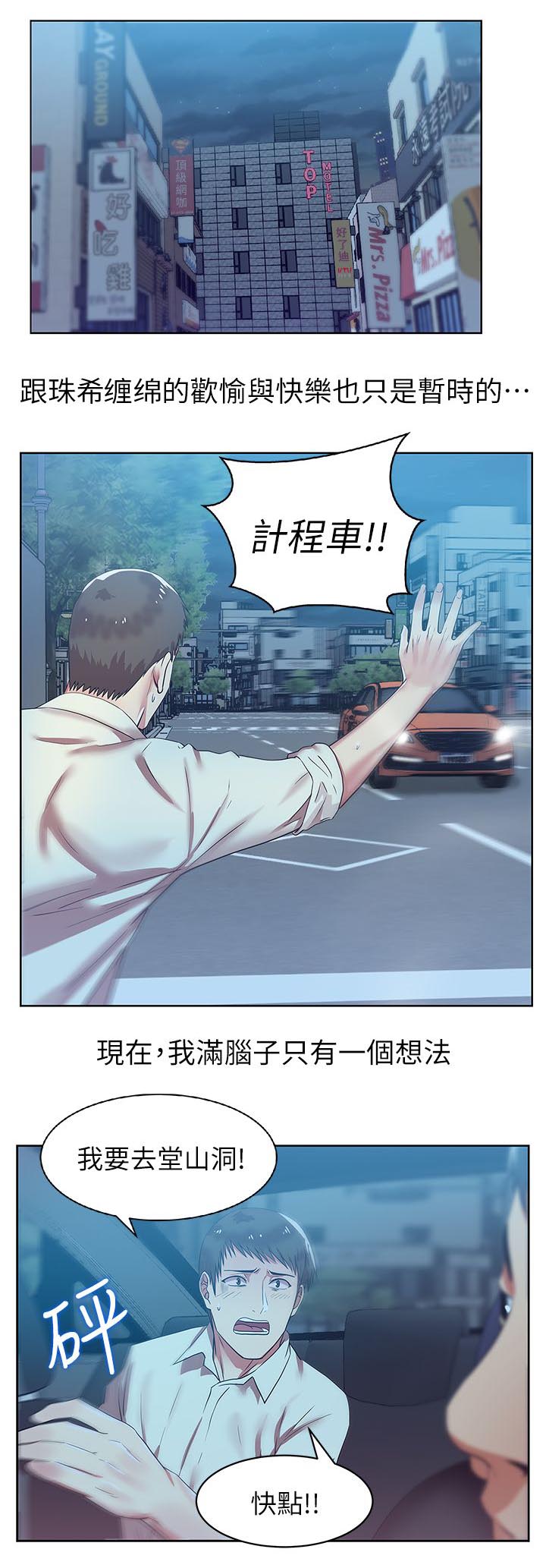 17_一起洗吧-6