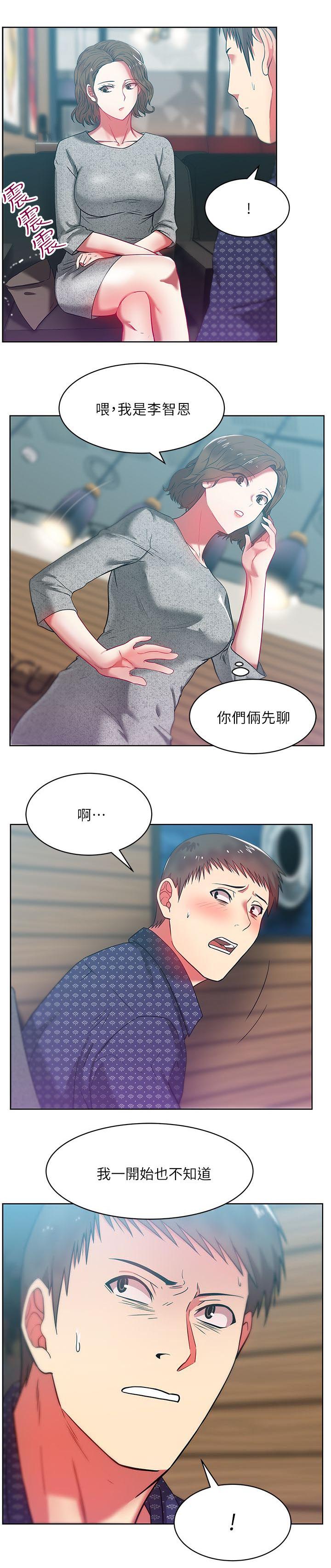 20_老婆的朋友-8