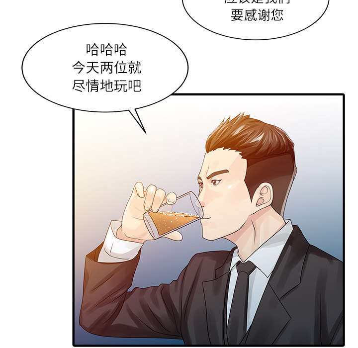 37_国王游戏-5