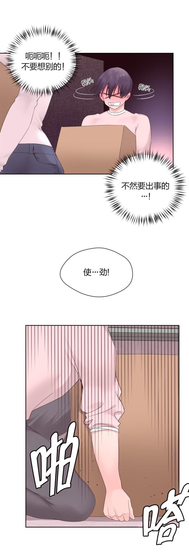 第18话 帮忙-8