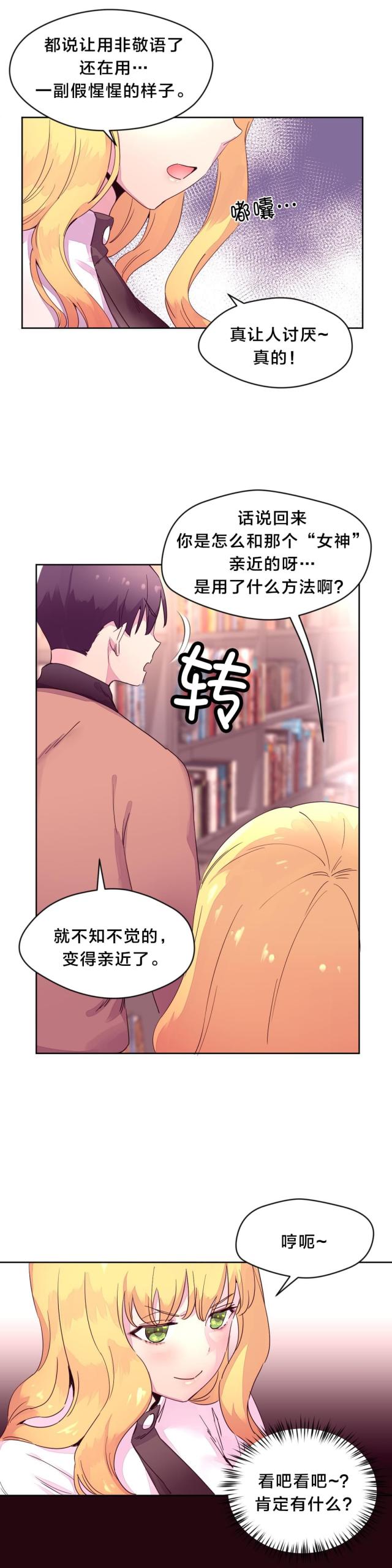 第21话 询问-6