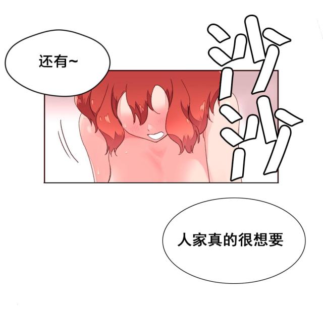 第36话 不可思议-13