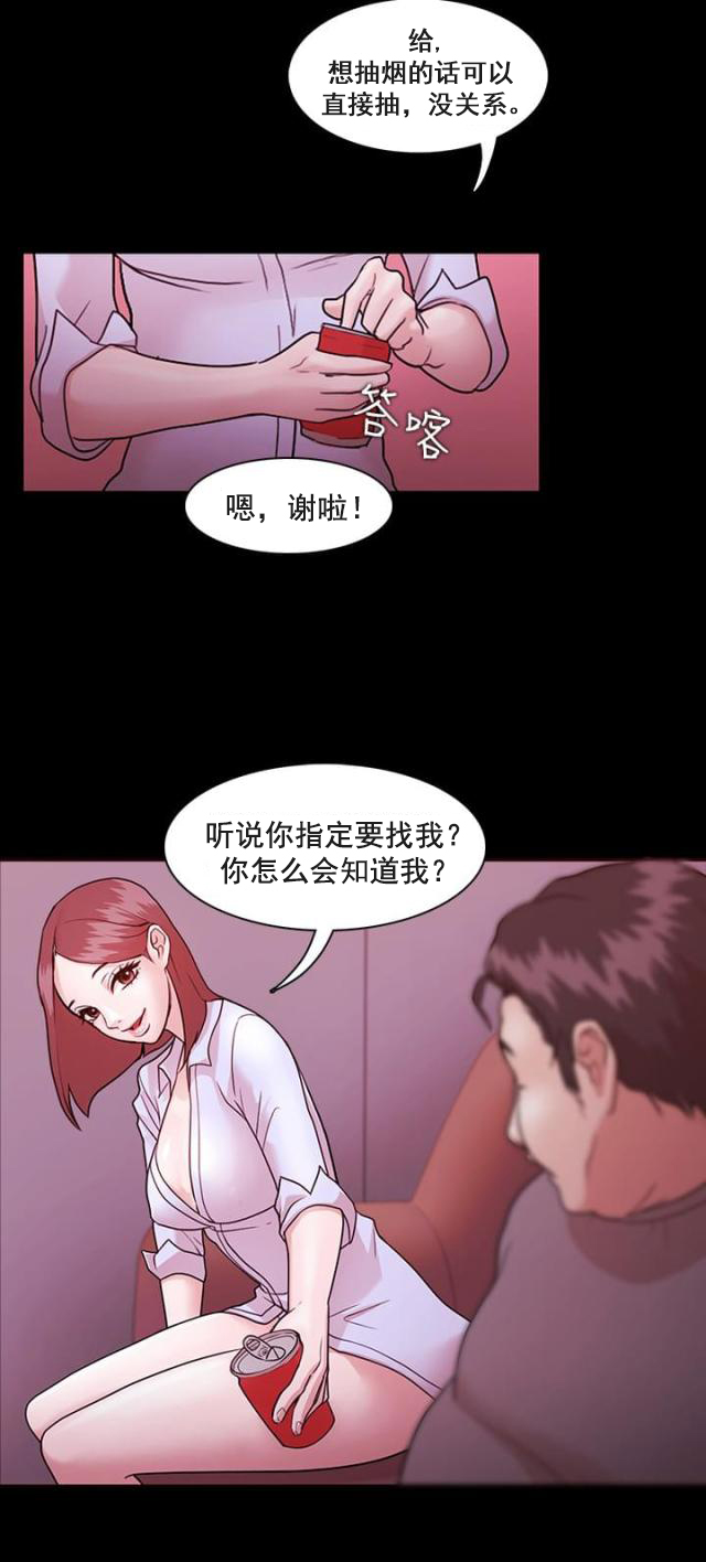 第3话 老师模式-1