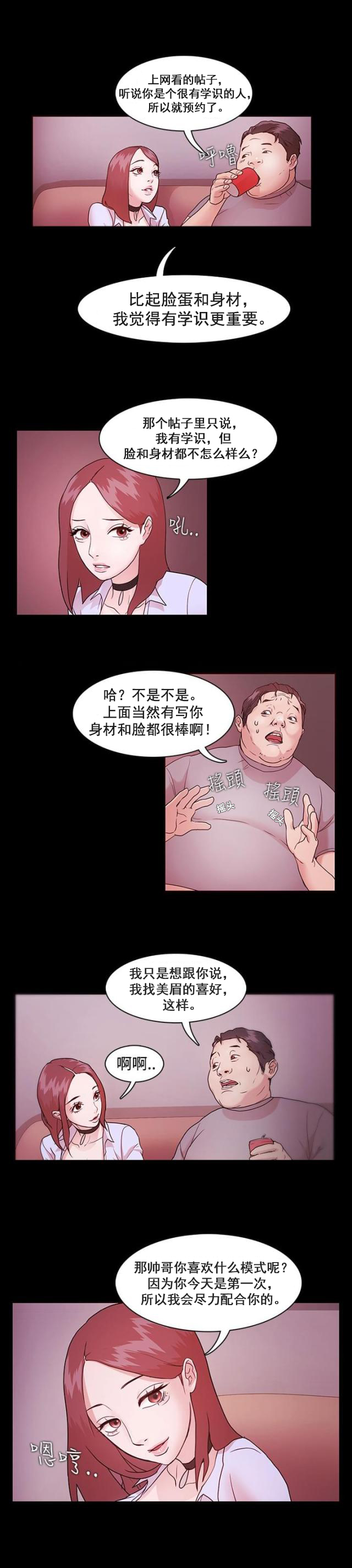 第3话 老师模式-2