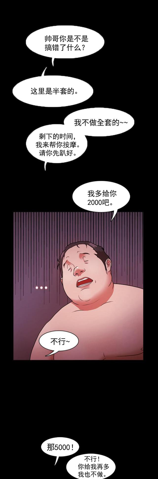 第4话 生日礼物-3