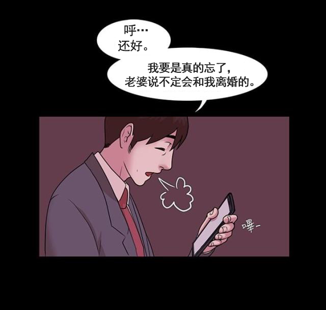 第4话 生日礼物-14