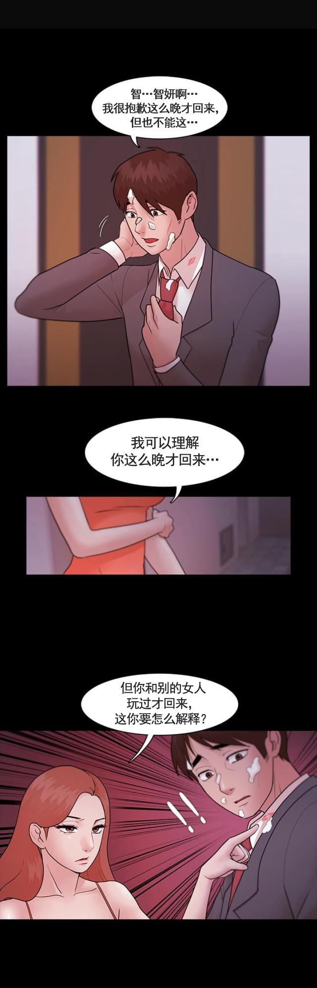 第7话 离间计-11