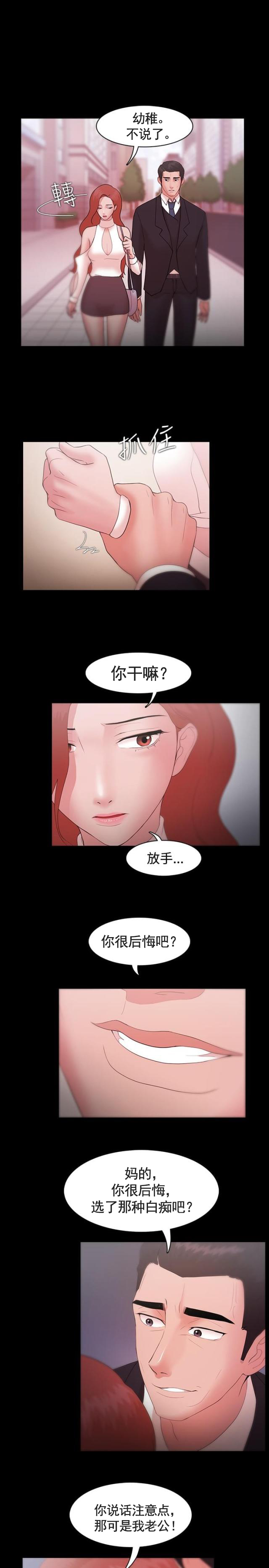 第13话 我的选择-9