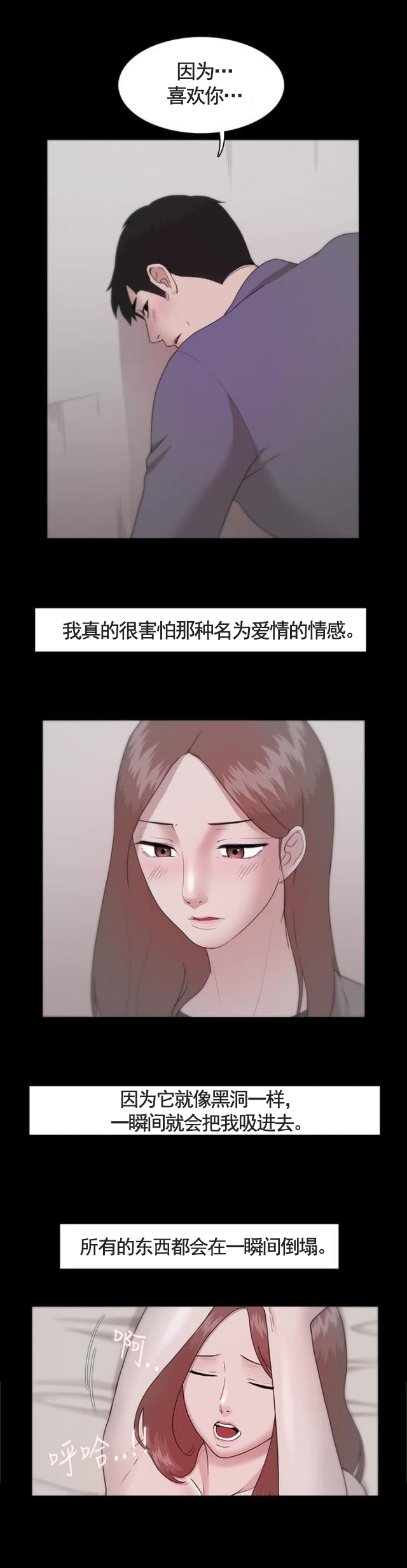 第14话 被保留的升职-7