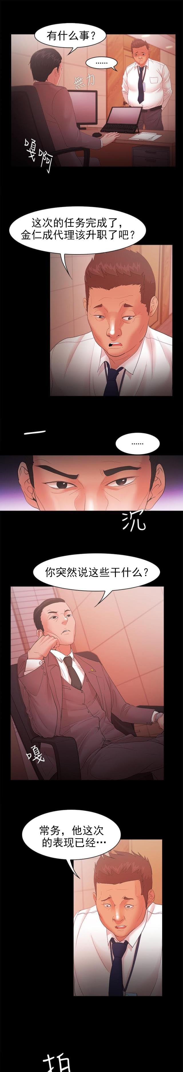 第26话 我离婚了-2