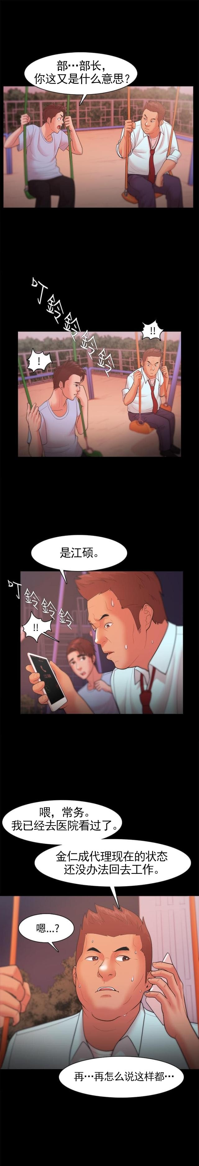 第33话 决心-2