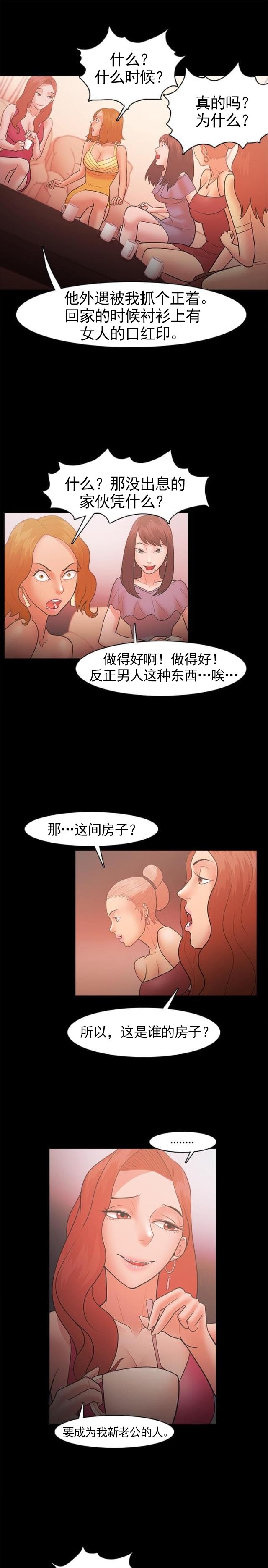 第34话 另有其人-0