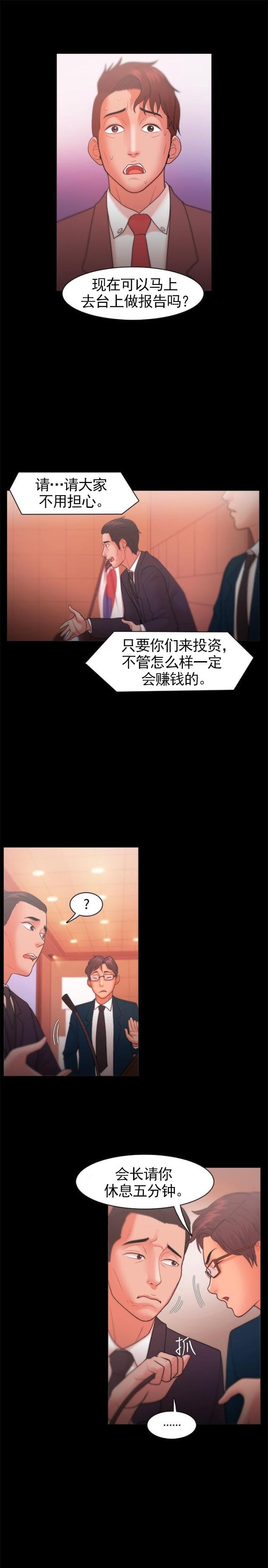 第35话 独秀-2