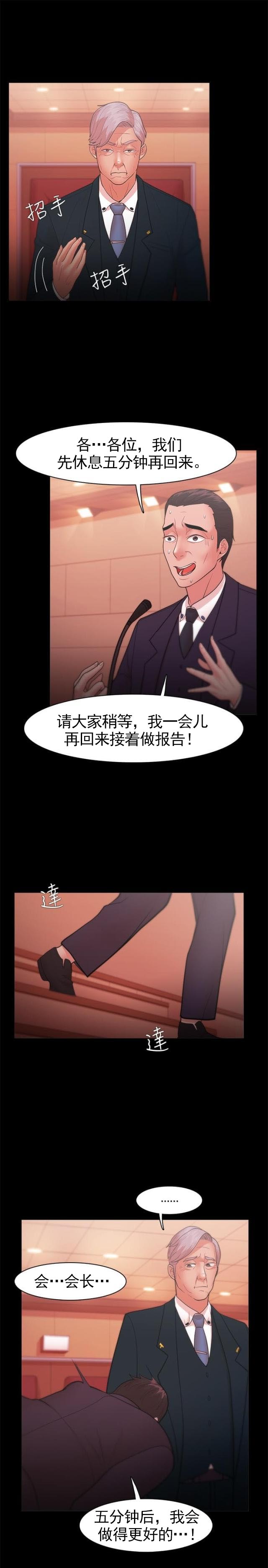 第35话 独秀-4