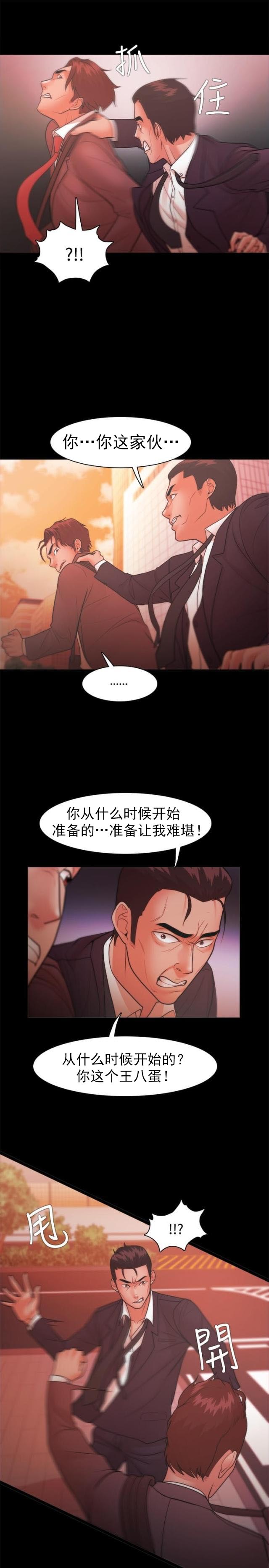 第36话 怒火-0