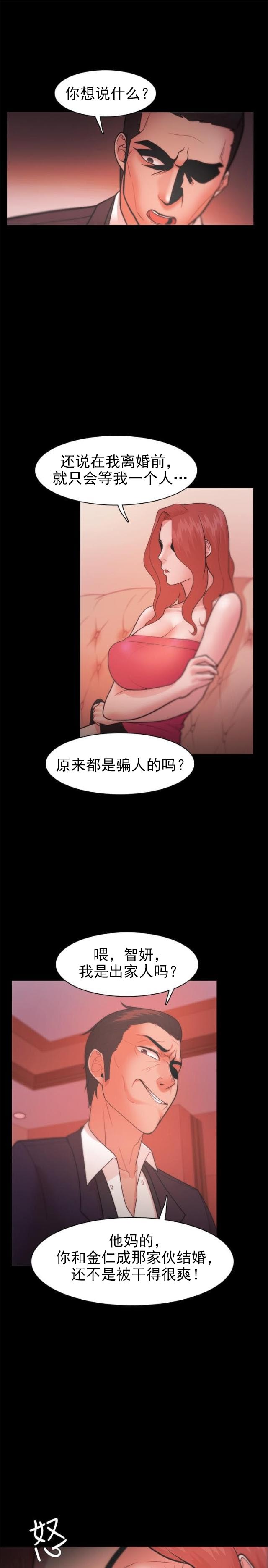 第36话 怒火-8