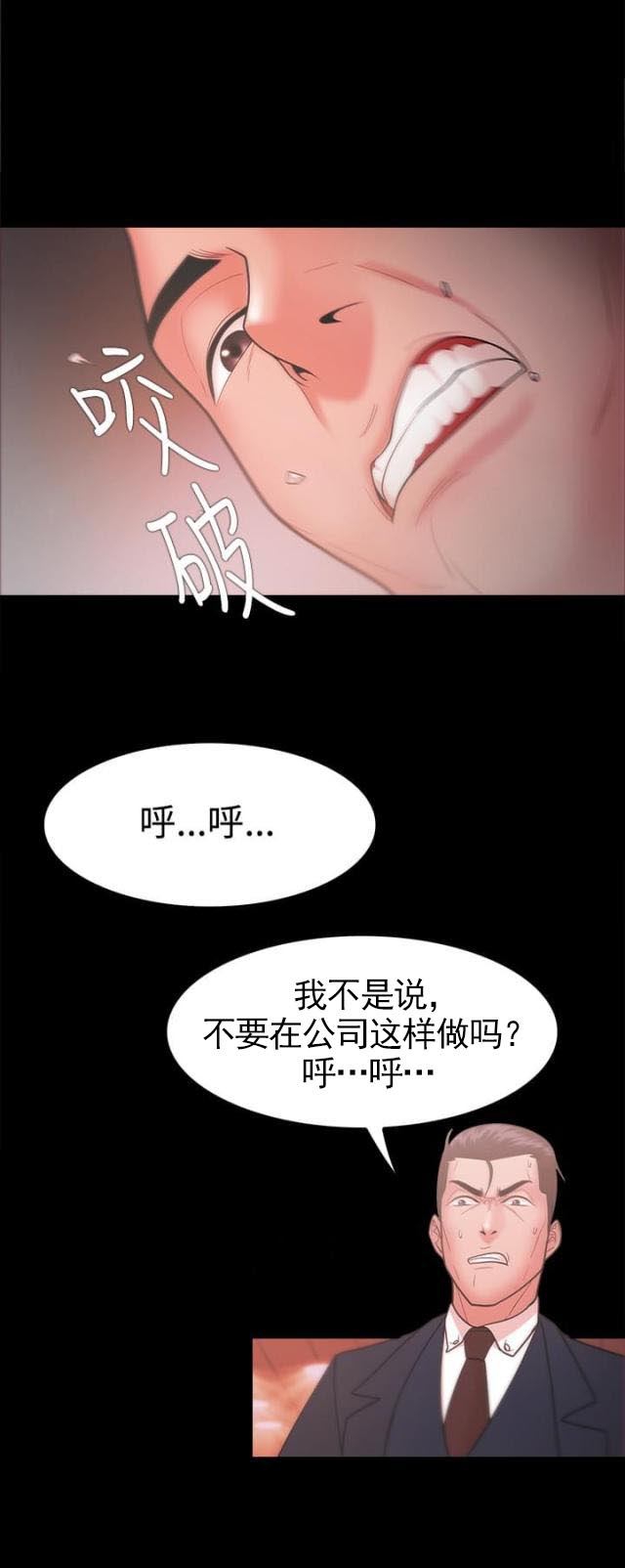 第41话 解雇-6