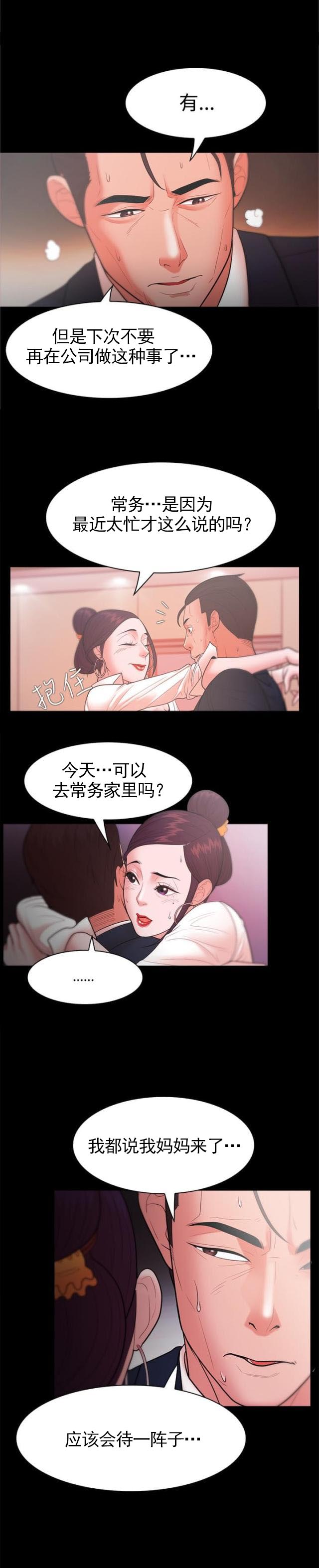 第41话 解雇-10