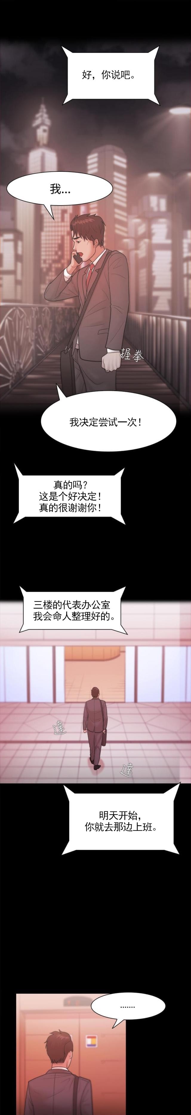 第41话 解雇-14