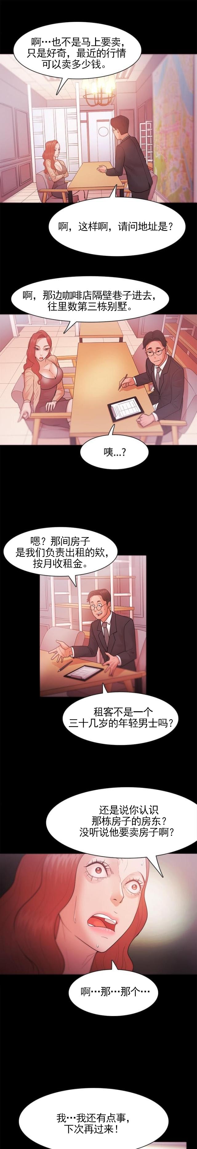 第43话 江硕的危机-1