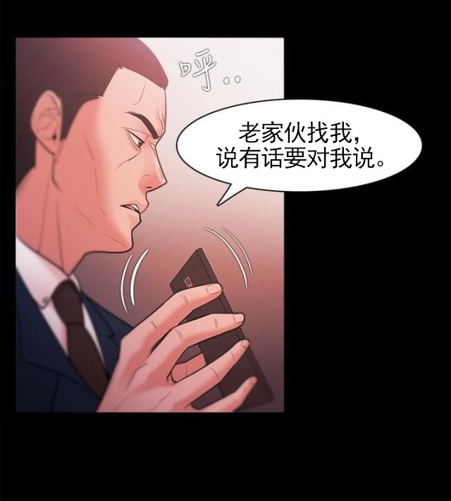 第43话 江硕的危机-6