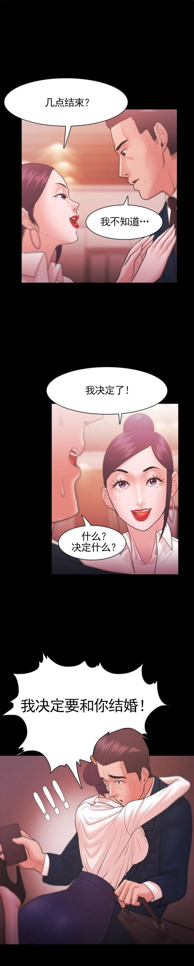 第43话 江硕的危机-7