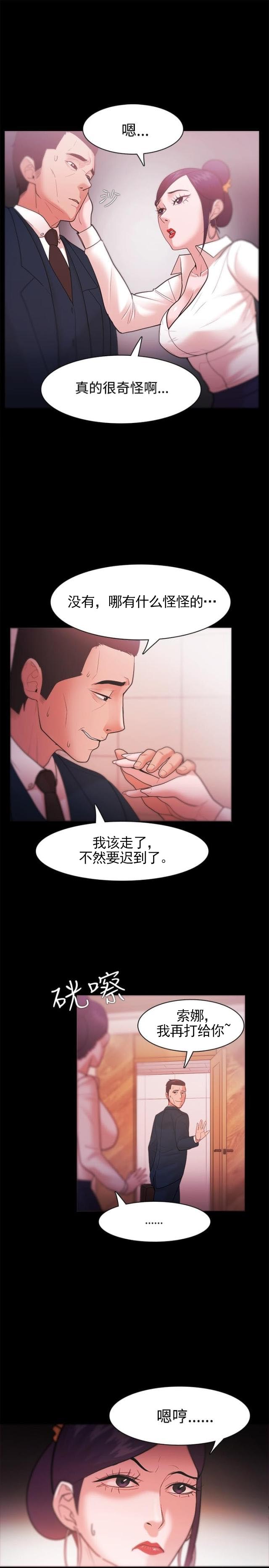 第43话 江硕的危机-11