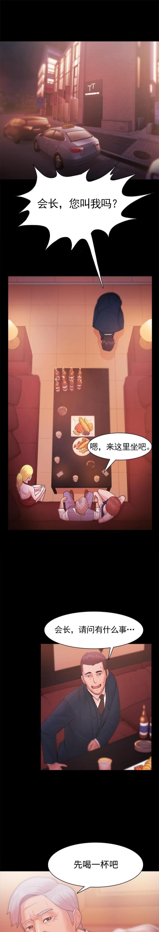 第43话 江硕的危机-12