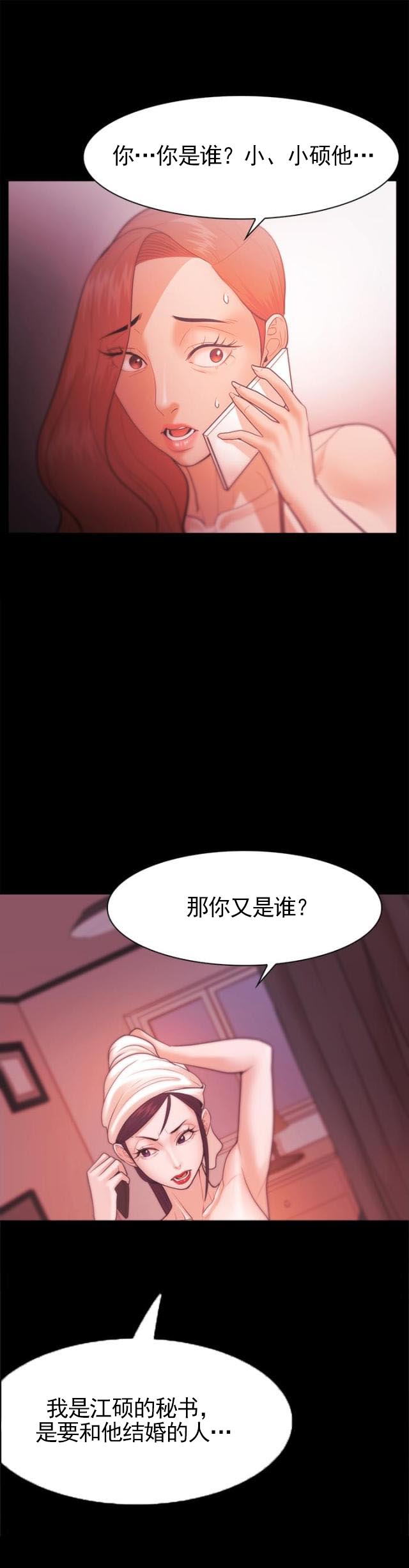 第44话 金代表-1