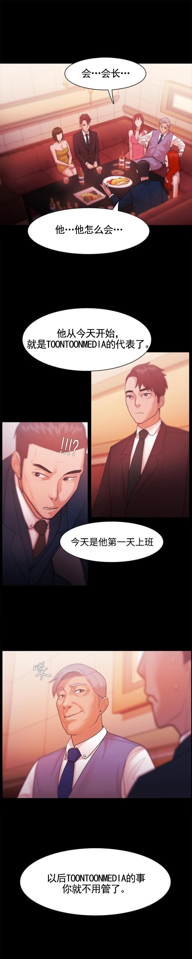 第44话 金代表-3