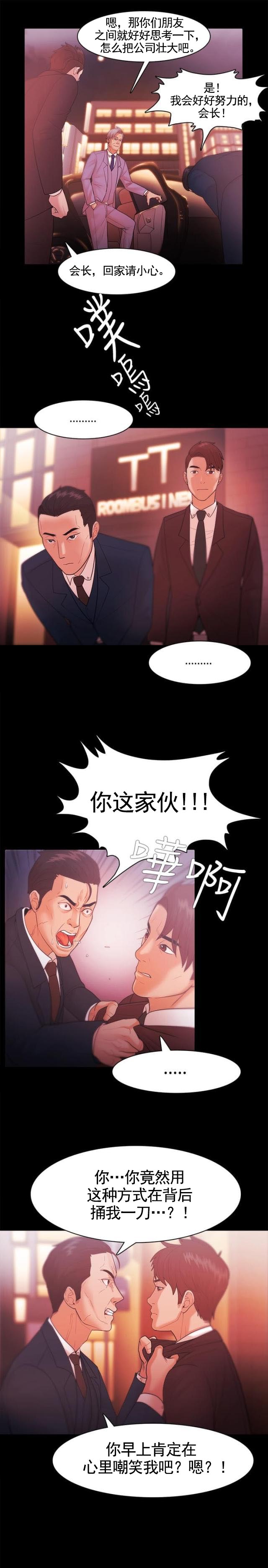 第44话 金代表-5