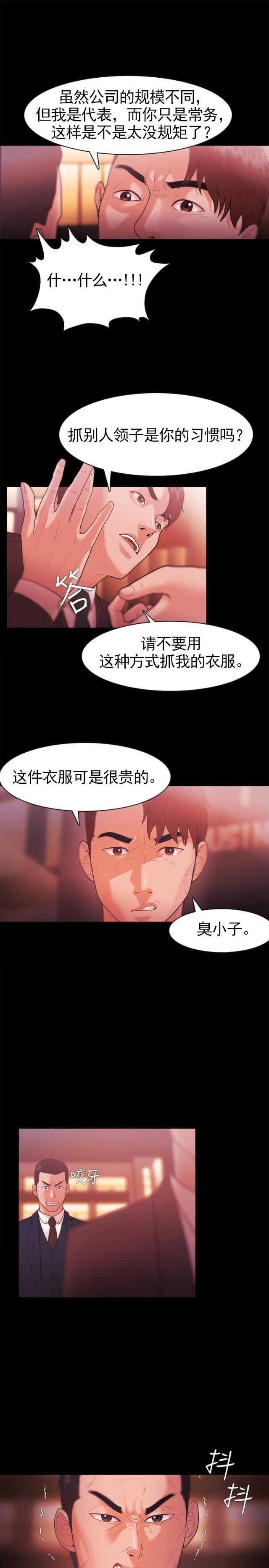 第44话 金代表-6