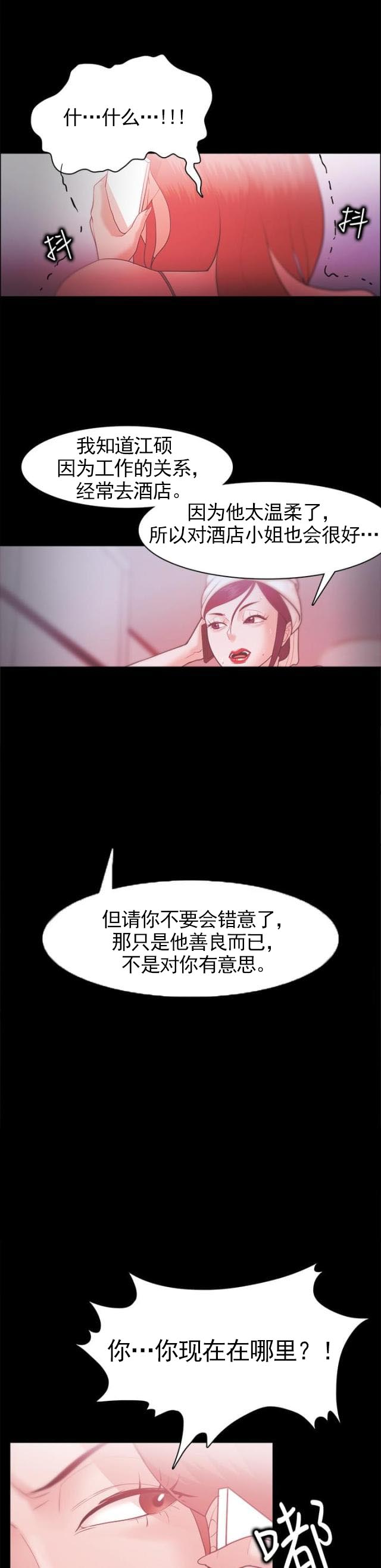 第45话 被找到了-0