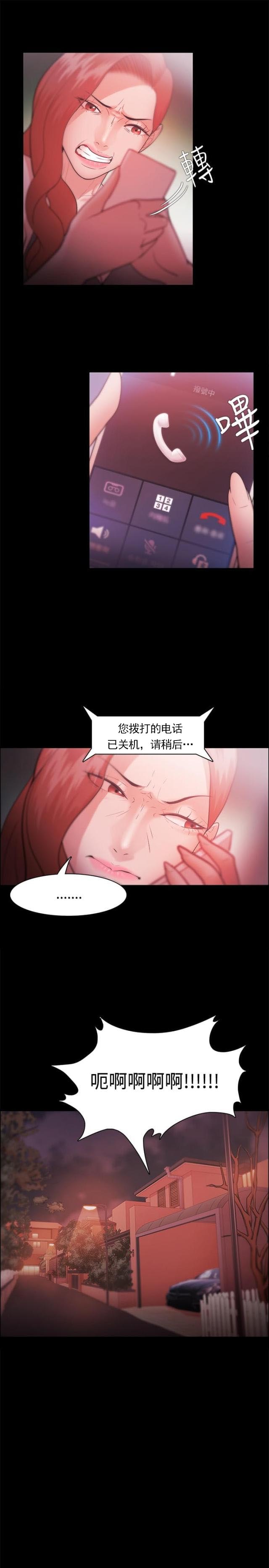 第45话 被找到了-2