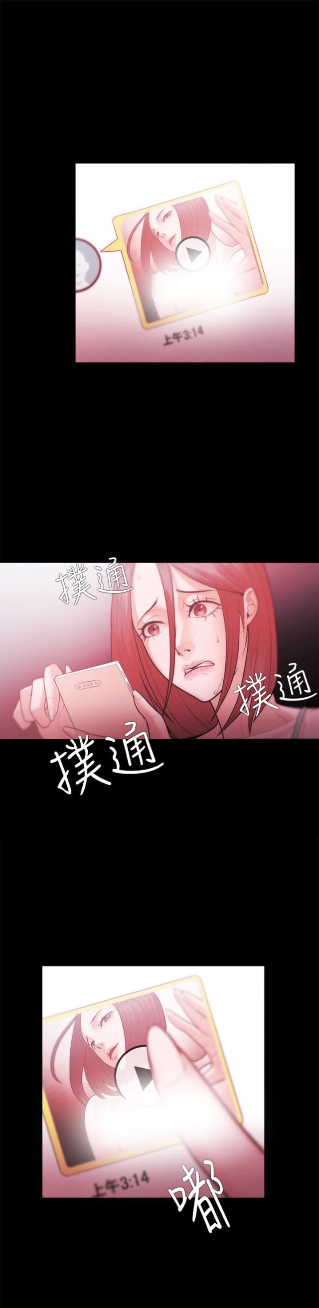 第45话 被找到了-14