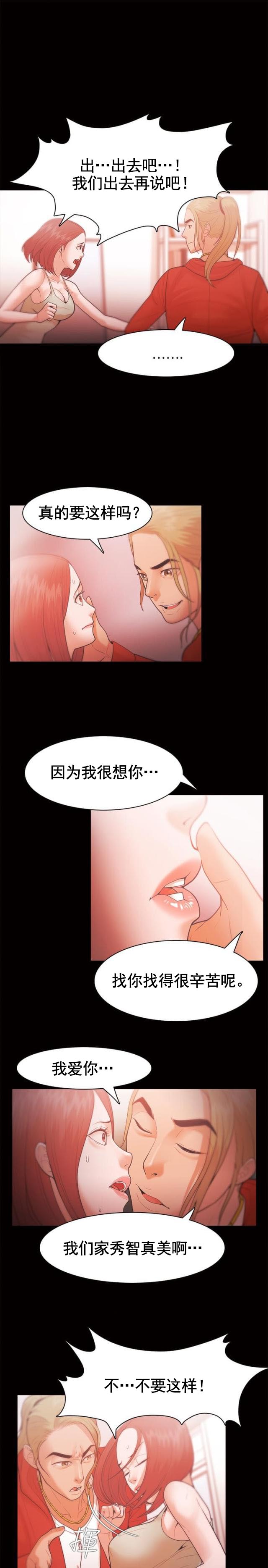 第46话 抗拒-8