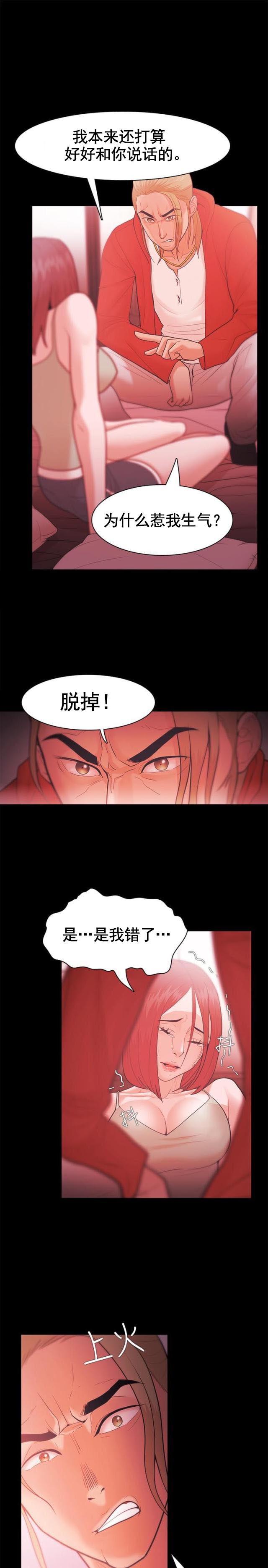 第47话 秀智的痛苦-2