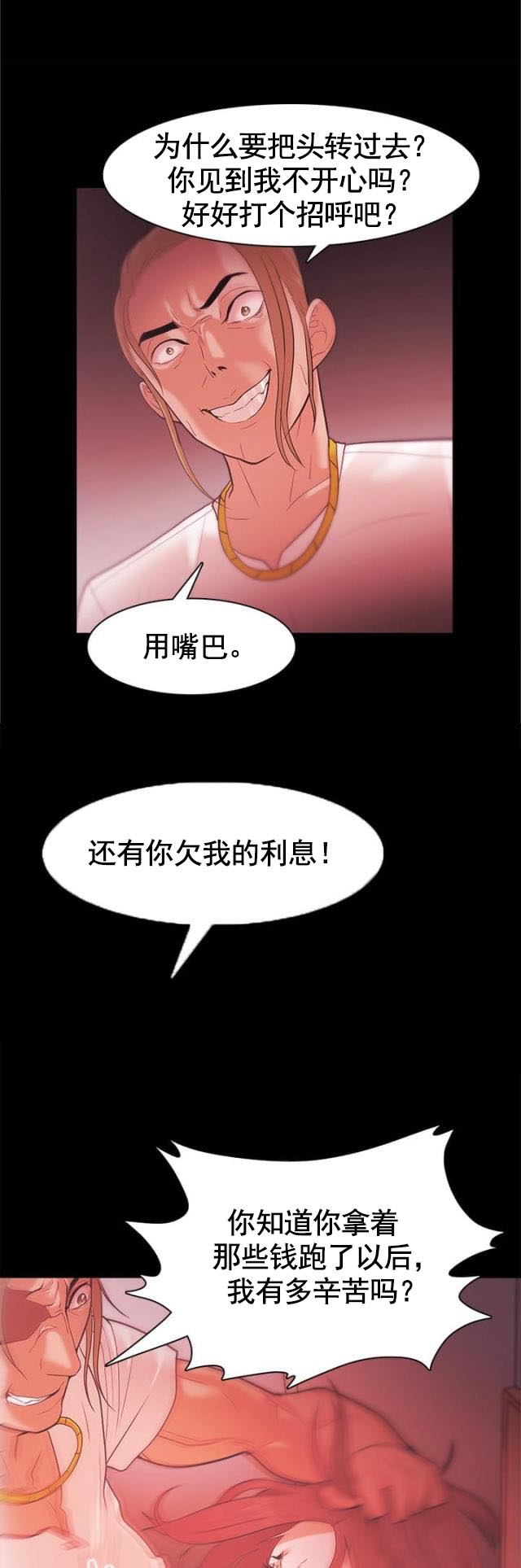 第47话 秀智的痛苦-5