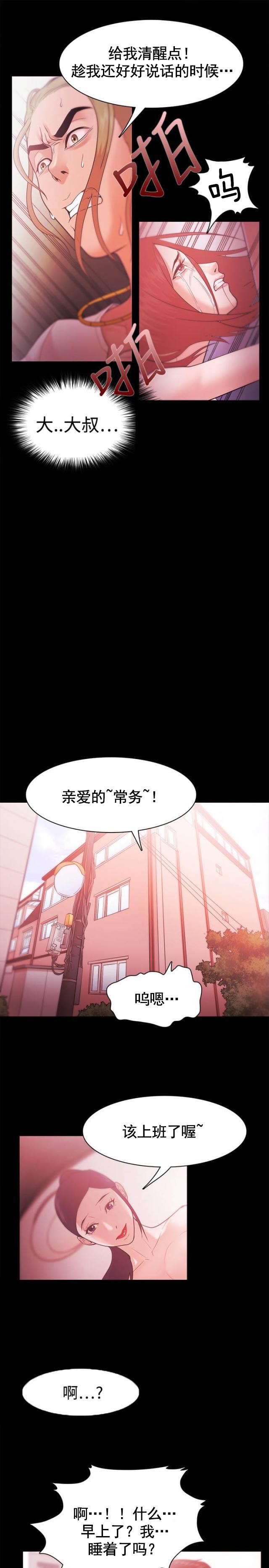 第47话 秀智的痛苦-9