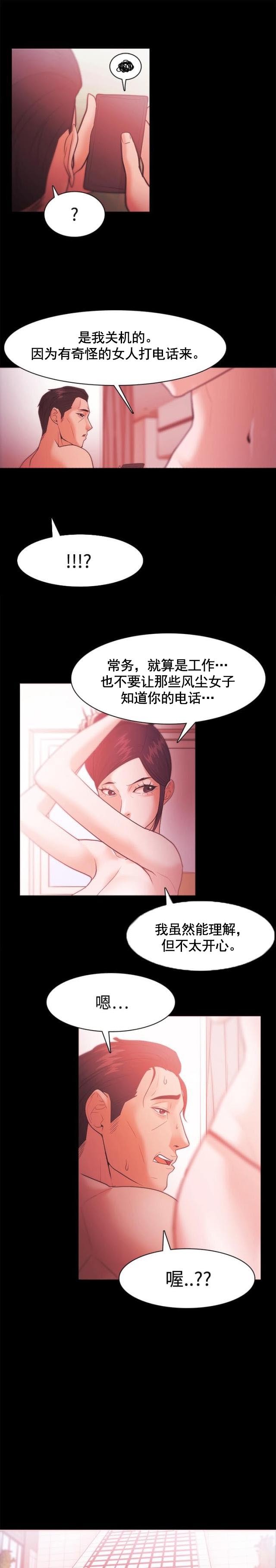 第47话 秀智的痛苦-11