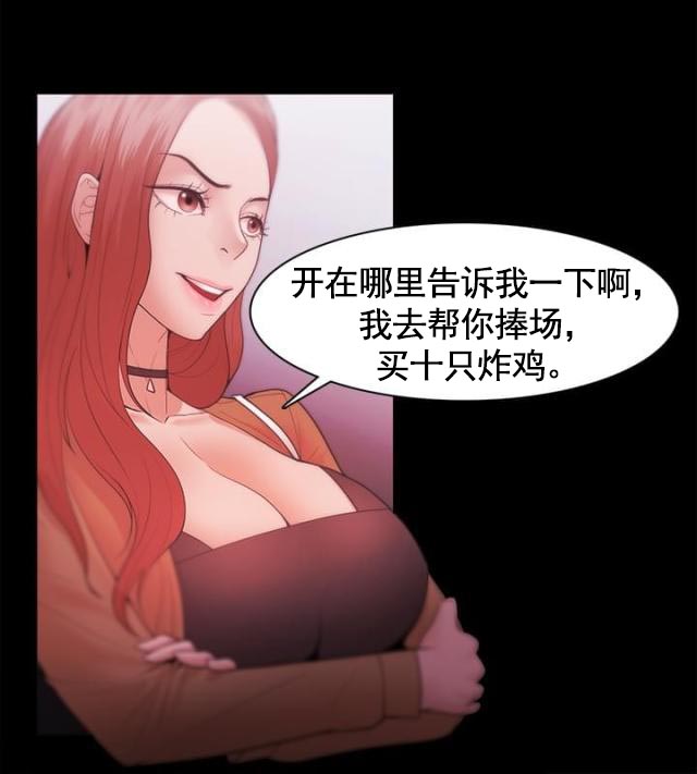 第48话 江硕大危机-3