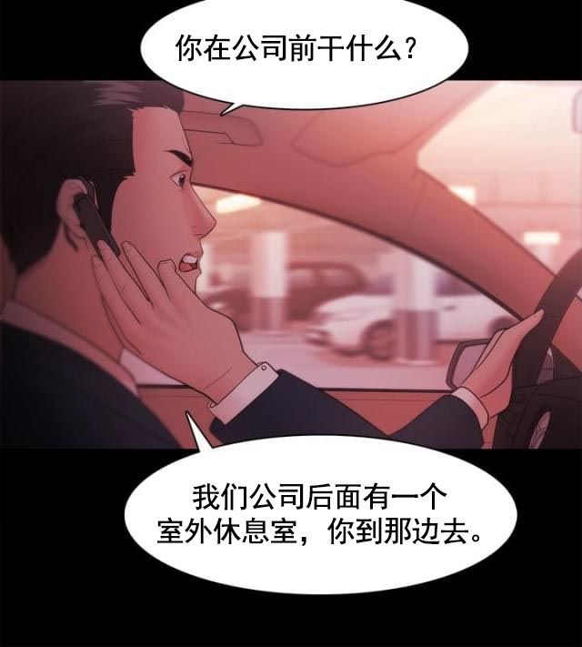 第48话 江硕大危机-7