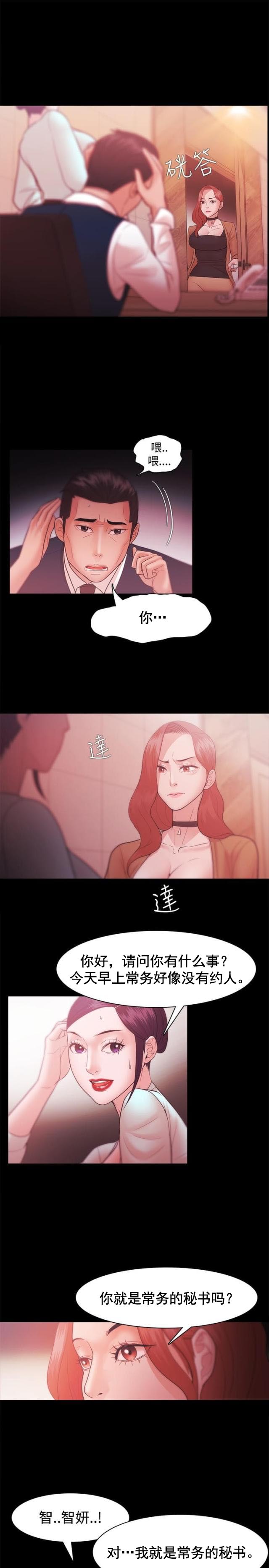 第48话 江硕大危机-14