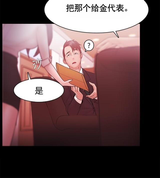 第49话 30亿-10